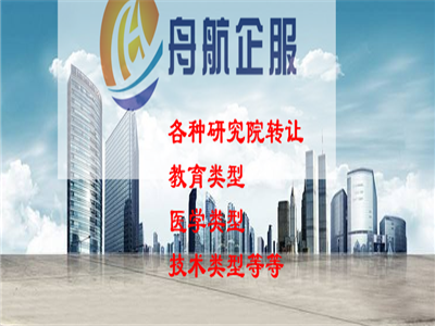 產(chǎn)業(yè)研究院轉(zhuǎn)讓與技術(shù)轉(zhuǎn)讓的雙贏之道