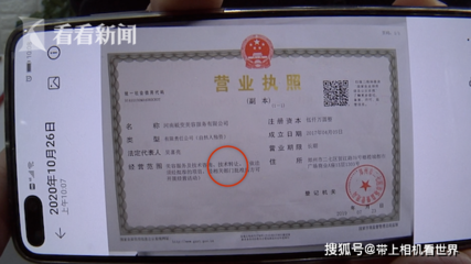 機(jī)構(gòu)無資質(zhì)頻招生，00后學(xué)員怒斥 良心不痛嗎！技術(shù)轉(zhuǎn)讓亂象調(diào)查