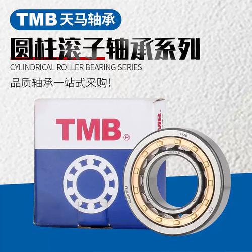 2314 2313 nj2310 2311 2312 2315em tmb天馬圓柱滾子軸承nu
